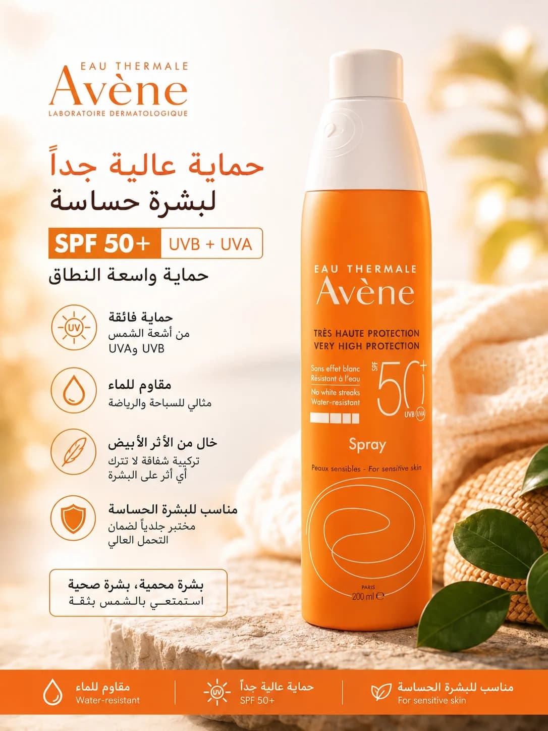 avene