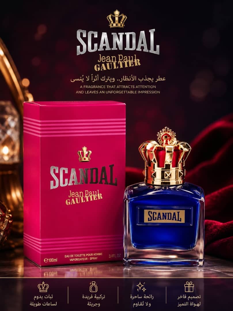 عطر scandal