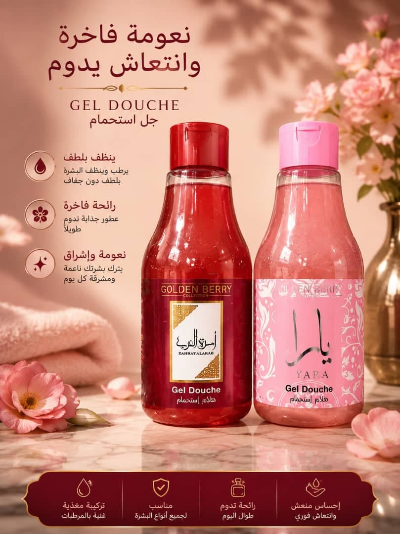 جال دوش اميرة العرب و يارا