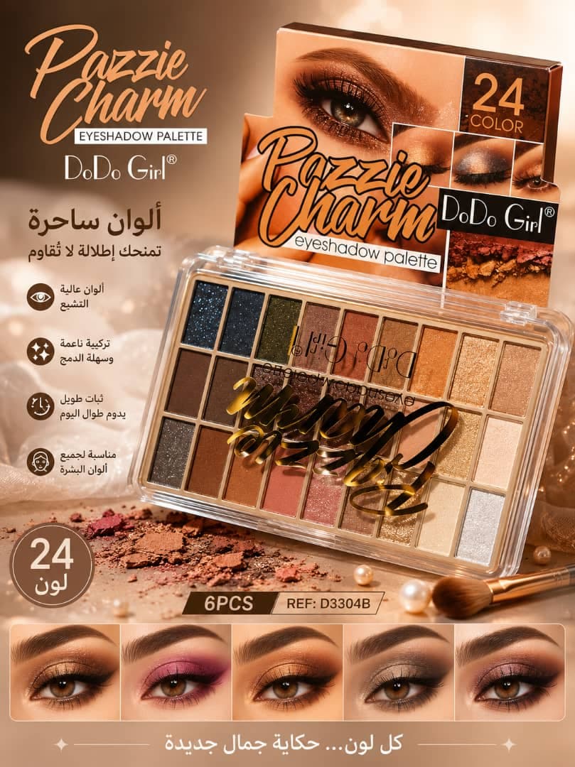 الوان العيون الساحرة