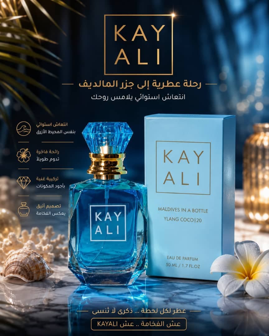 عطر كيالي نسائي