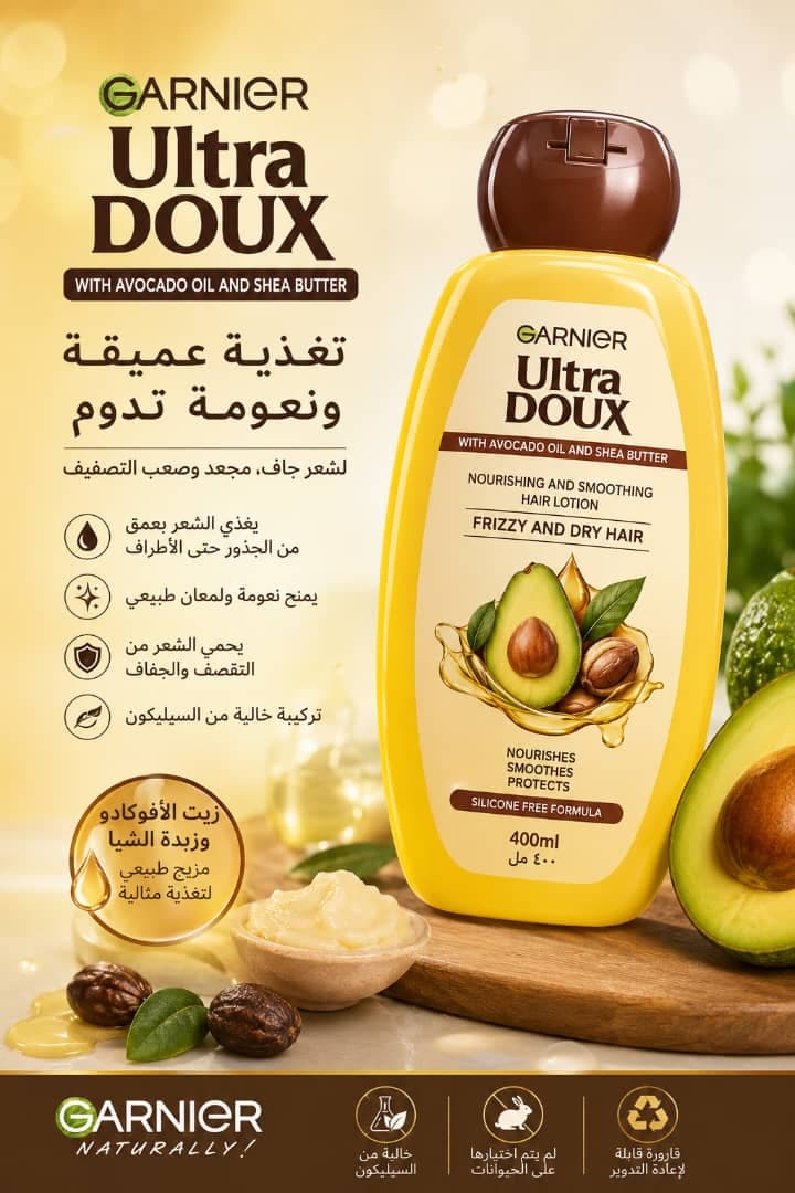 شامبو نسائي ultra doux